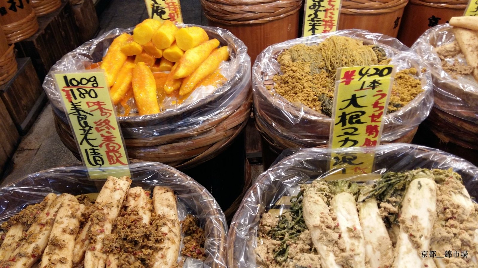 京渍物